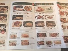 菜单-新兴·金羊座·粤菜点心(乐峰店)