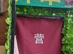 -大学路8号炸串(大学路十四号院店)