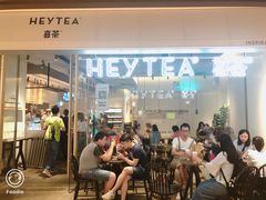 -喜茶(上海兴业太古汇店)