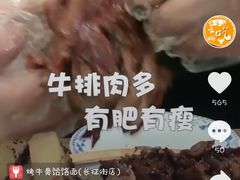 -疯狂牛骨饸饹面(光华路店)