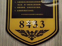 -大自然会所(泉秀店)