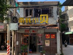 -南蚝小贝海鲜特色餐厅(南澳岛店)
