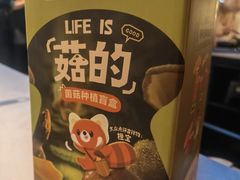 -芸山季·云南野生菌火锅(人民广场来福士店)