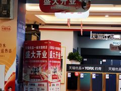 -居然之家家居生活MALL(丽泽店)