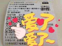 -北京英嘉国际影城(金源CINITY店)