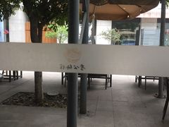 -李公面(星尚邻里店)