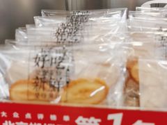 -红花点心局(大观园店)