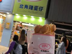 鸡蛋仔-利强记北角鸡蛋仔(弥敦道店 )