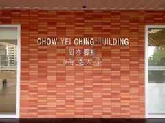 -香港大学