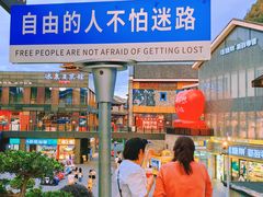 -冰泉豆浆馆(阳朔店)