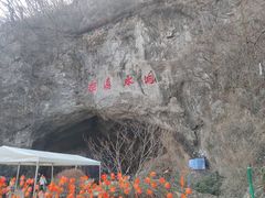 -本溪水洞