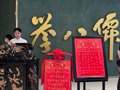 -誉八仙粤菜(万象天地店)
