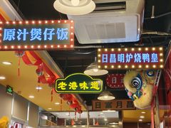 -日昌餐馆(亦庄店)