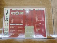 -零玖壹陆汉中小吃