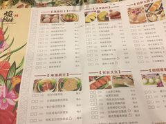 菜单-虾饺妹·粤式手工点心(水荫路店)