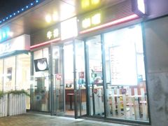 android_upload_pic-食其家·牛丼咖喱(金桥国际店)