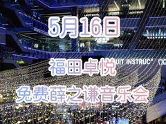 -福田卓悦INTOWN购物中心