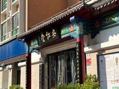 -深圳安仁堂中医·推拿按摩·肩颈调理