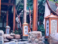 -泉眼温泉