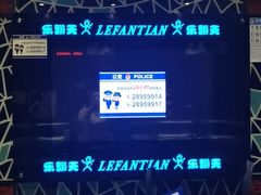 -乐翻天量贩式KTV(聚丰园路店)