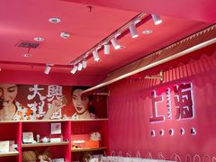 -阮大兴糕团(日月光中心店)