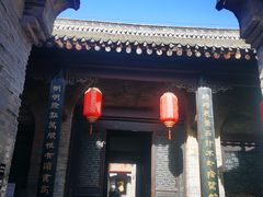 -康百万庄园