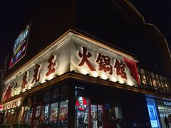 -大吉利·潮汕牛肉火锅(河西店)