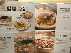 菜单-莆田餐厅PUTIEN(陆家嘴中心店)