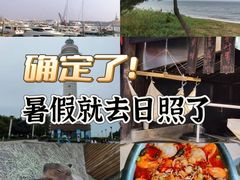 -渡海小渔村.老辈日照菜