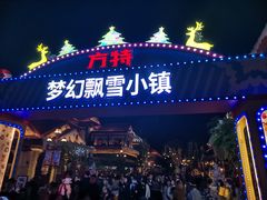 -南宁方特东盟神画