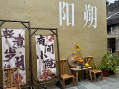 -61号餐吧(兴坪古镇漓江店)