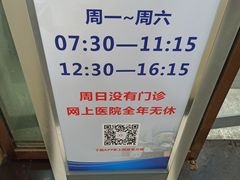 -上海市皮肤病医院(武夷路院区)