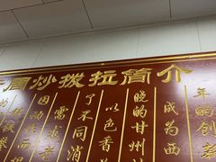 -老周炒拨拉(甘州总店)