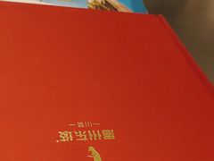 -眉州东坡(华联万柳店)