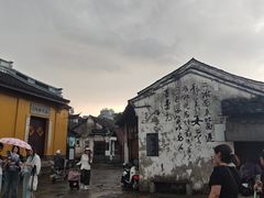 -绍兴书圣故里景区