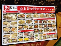 -台北楚楚园馅饼粥(虹桥南丰城店)
