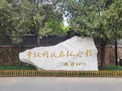 -李叔同故居纪念馆