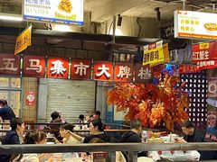 -五马集·海鲜·温州大牌档(黑金冠五马街十字路口店)