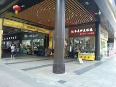 -虎门国际购物中心