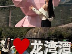 -龙湾潭国家森林公园