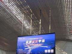 -广州白云国际机场-T2航站楼
