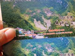 -武隆天坑寨子景区
