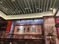 -肥汁米蘭香港米线(长宁来福士店)