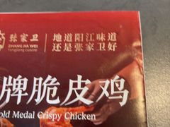 -张家卫·阳江菜·小海鲜(肥婆湾桥店)