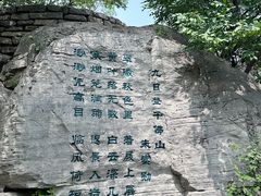-千佛山风景名胜区