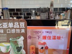 -COSTA COFFEE(龙德广场店)