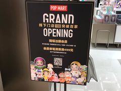 -泡泡玛特POPMART(正弘城店)
