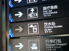 -潍坊南苑机场