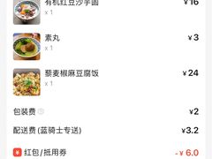 -漫蔬•台北蔬食小馆VEGGIEBOIL(朝晖店)