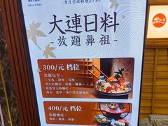 -红叶日本料理(辰熙广场店)